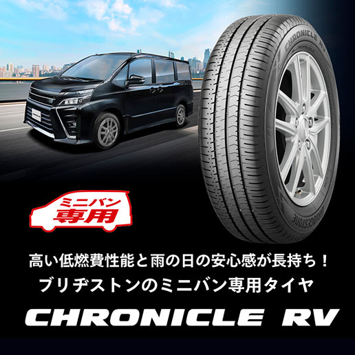 195/65R15 | サマータイヤ一覧 | 通販・タイヤ交換ならブリヂストン