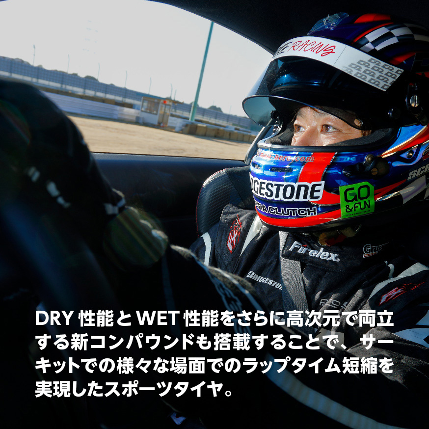 POTENZA_RE10D_商品詳細画像