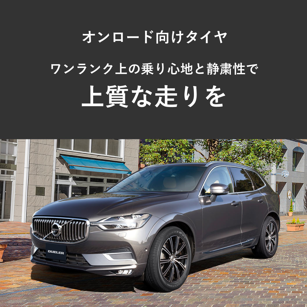 DUELER_HL850_商品詳細画像