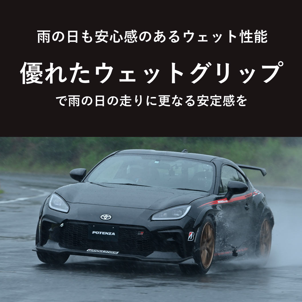 POTENZA RE-71RZ 255/40R18 99W XL｜ブリヂストン タイヤオンラインストア