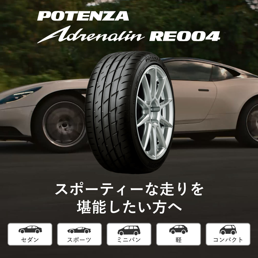 POTENZA_Adrenalin_RE004_商品詳細画像