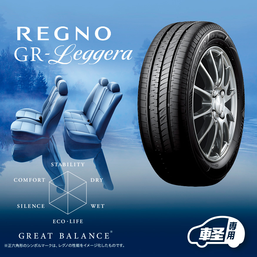 REGNO_GRLeggera_商品詳細画像