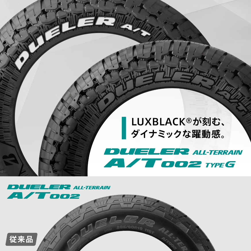 DUELER_AT002_TypeG_商品詳細画像