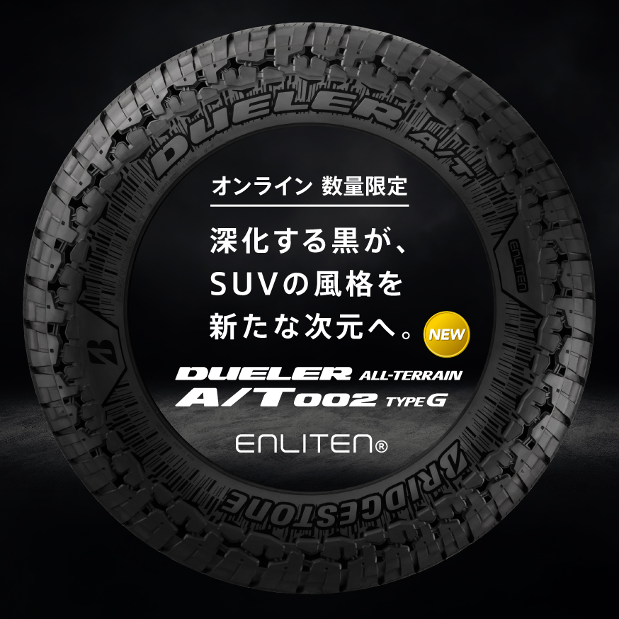 DUELER_AT002_TypeG_商品詳細画像