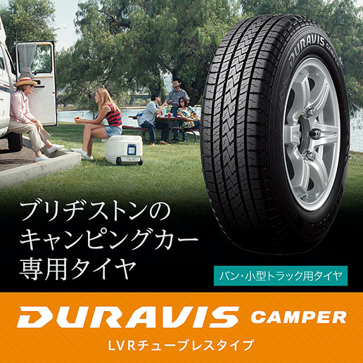 195/80R15 | サマータイヤ一覧 | 通販・タイヤ交換ならブリヂストン