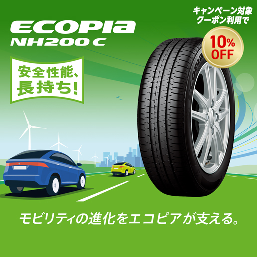 155/65R13」の検索結果｜ブリヂストン タイヤオンラインストア