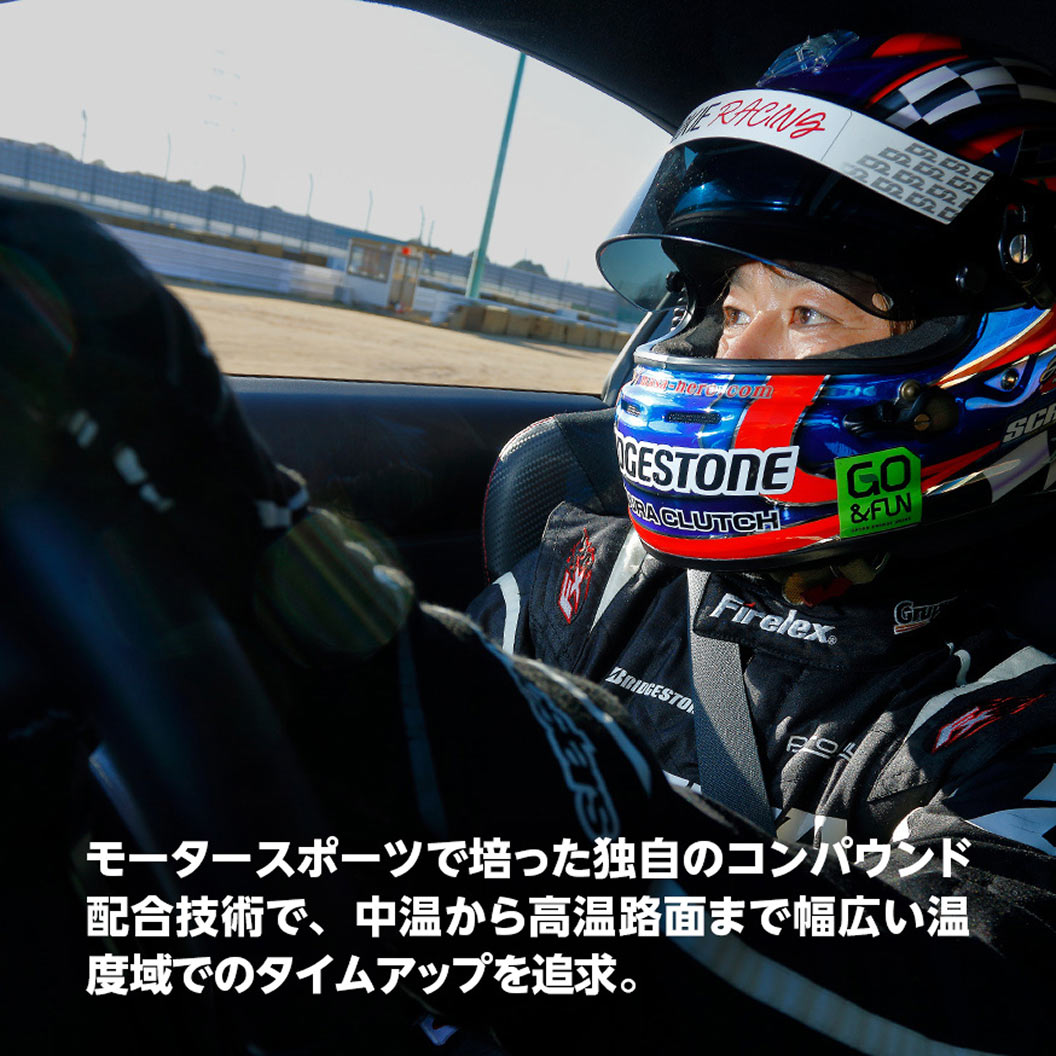 POTENZA_RE11S_TYPE_WH2_商品詳細画像