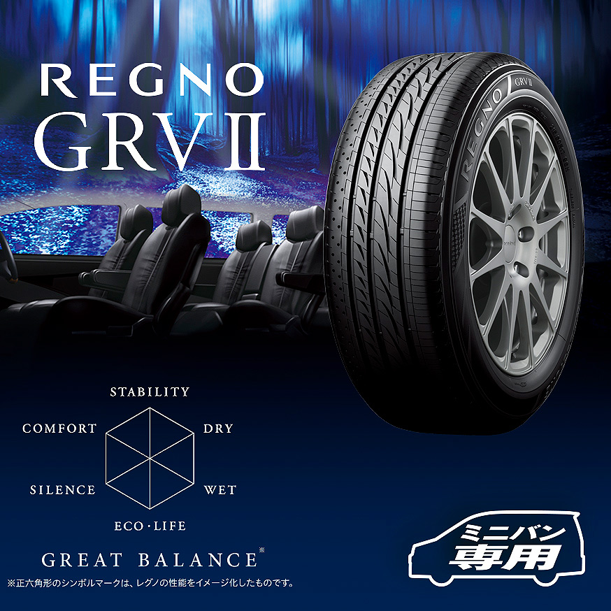 REGNO GRVⅡ 195/65R15 91H｜ブリヂストン タイヤオンラインストア