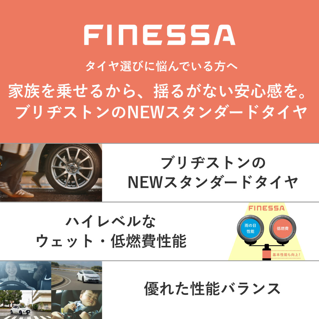 FINESSA_HB01_商品詳細画像