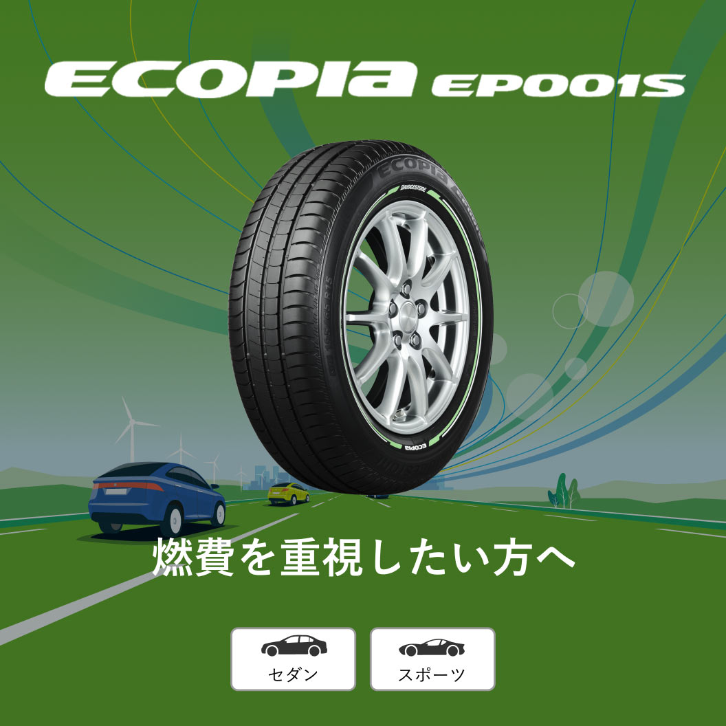 ①製造2024年　送料無料！195/65R15 ブリヂストン　エコピア ECOPIA EP001S 195/65R15 91H｜ブリヂストン タイヤオンラインストア