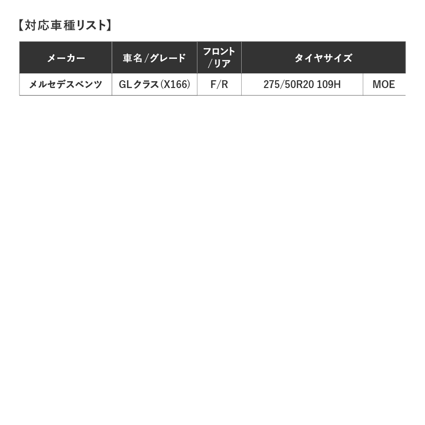新車装着タイヤDUELER H/L400