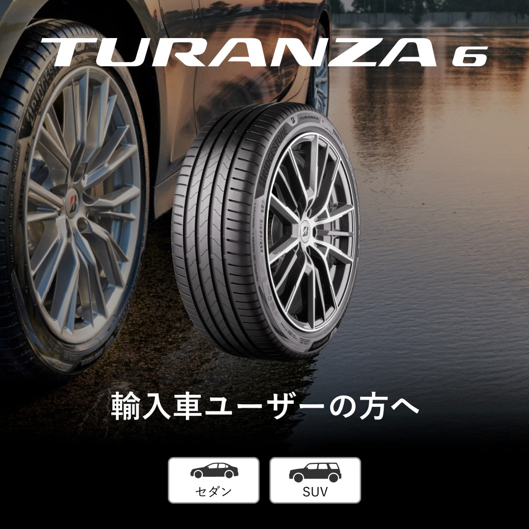 TURANZA_6_商品詳細画像