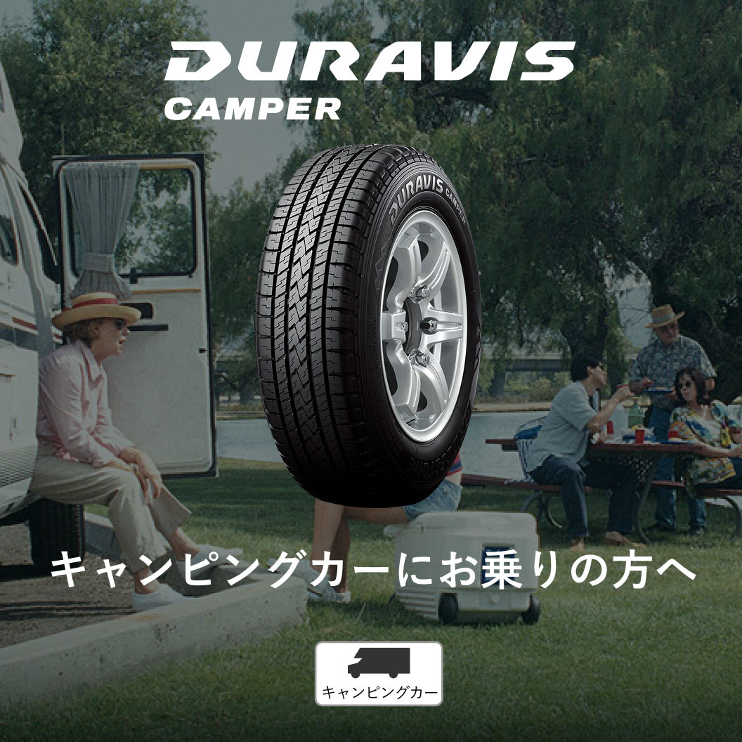 DURAVIS_CAMPER_商品詳細画像