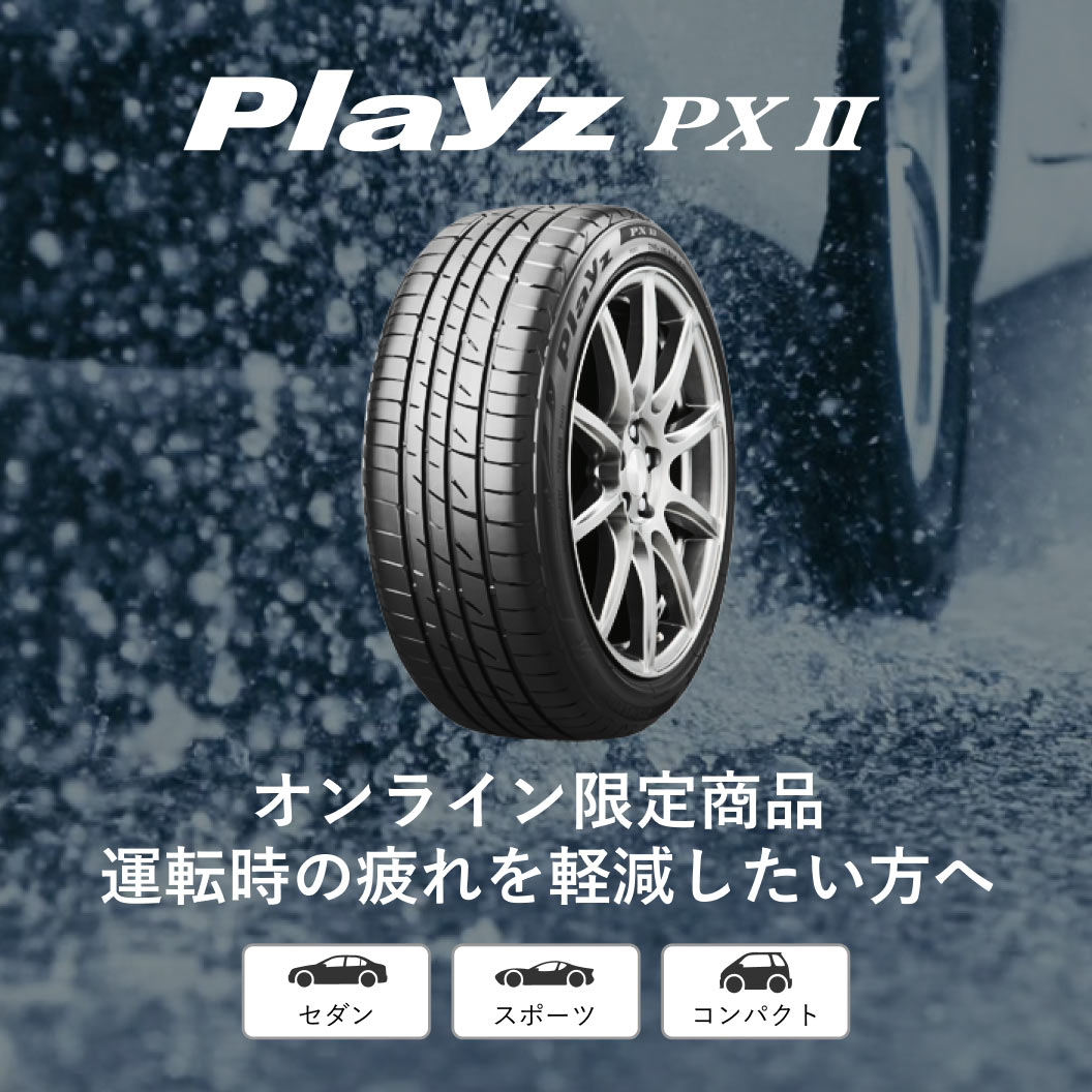 Playz_PX2_商品詳細画像