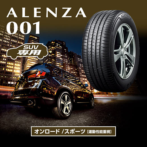 225/60R17」の検索結果｜ブリヂストン タイヤオンラインストア
