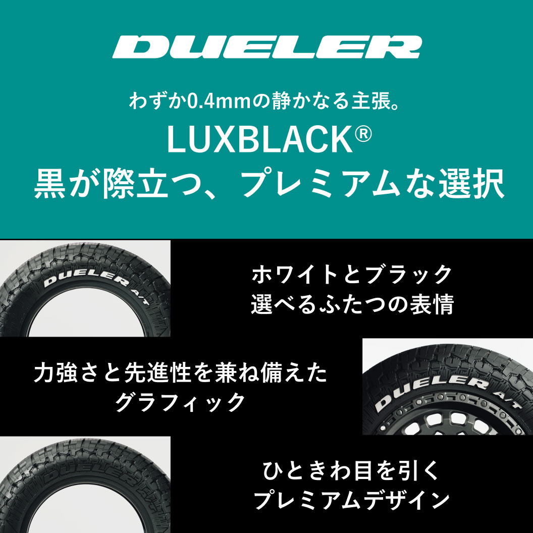 DUELER_AT002_TypeG_商品詳細画像