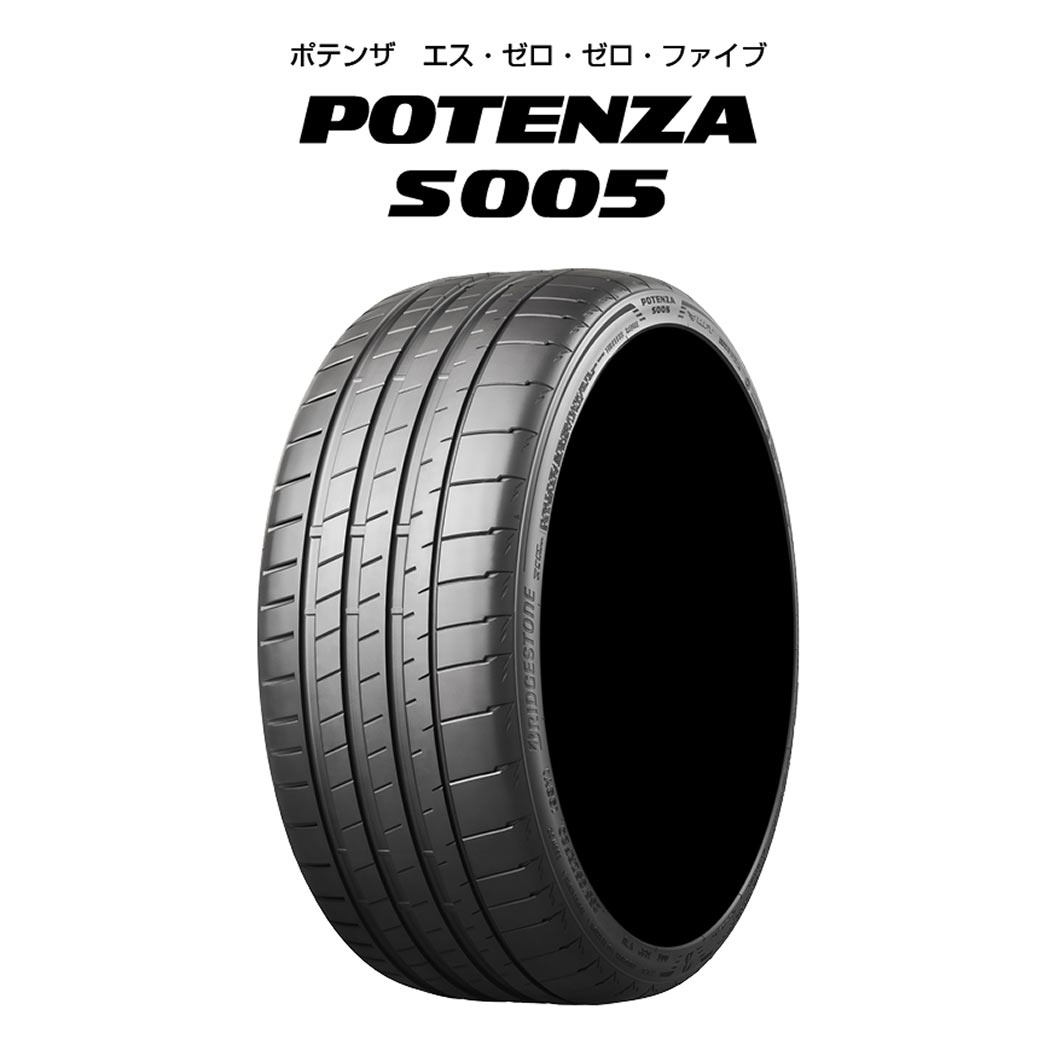 POTENZA S005 315/30ZF20 (101Y)|ブリヂストン タイヤオンラインストア POTENZA S005 315/30ZF20 (101Y)|ブリヂストン タイヤオンラインストア