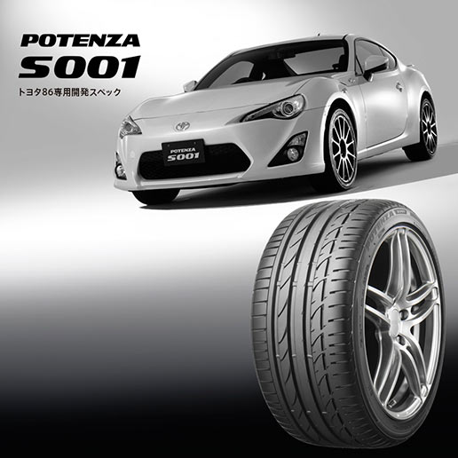 POTENZA_S001_86_商品単品画像