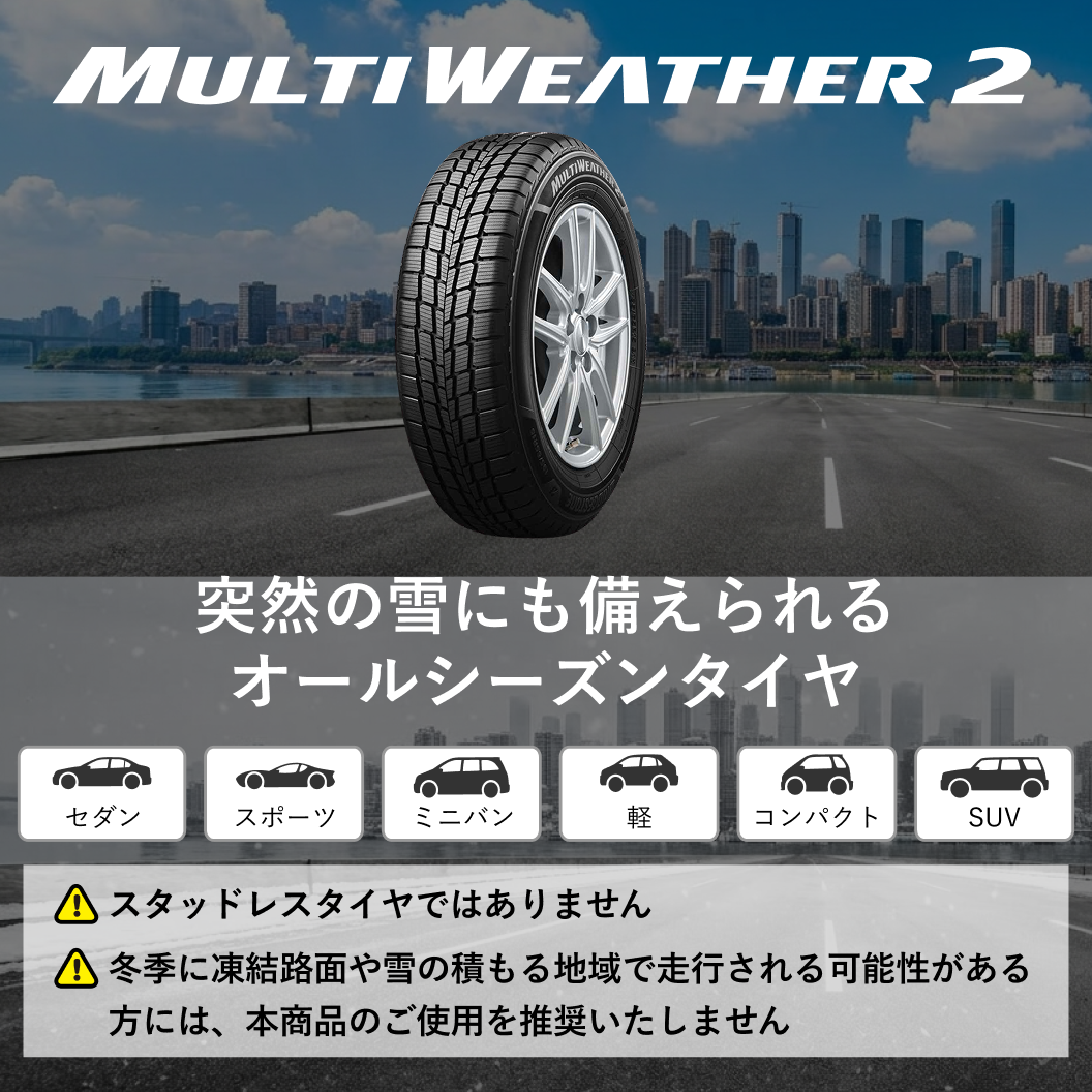MULTI_WEATHER_2_商品詳細画像