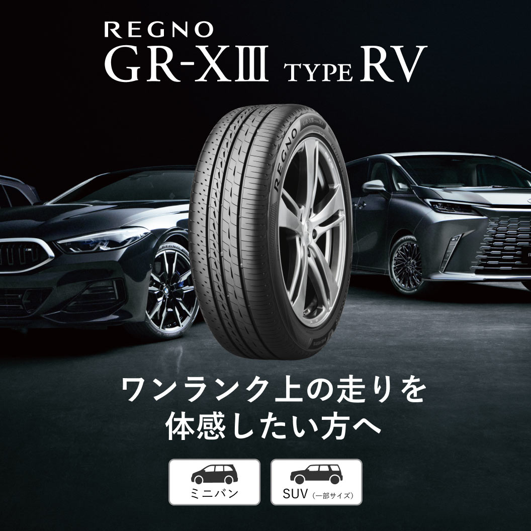 REGNO_GRX3_TYPE_RV_商品詳細画像