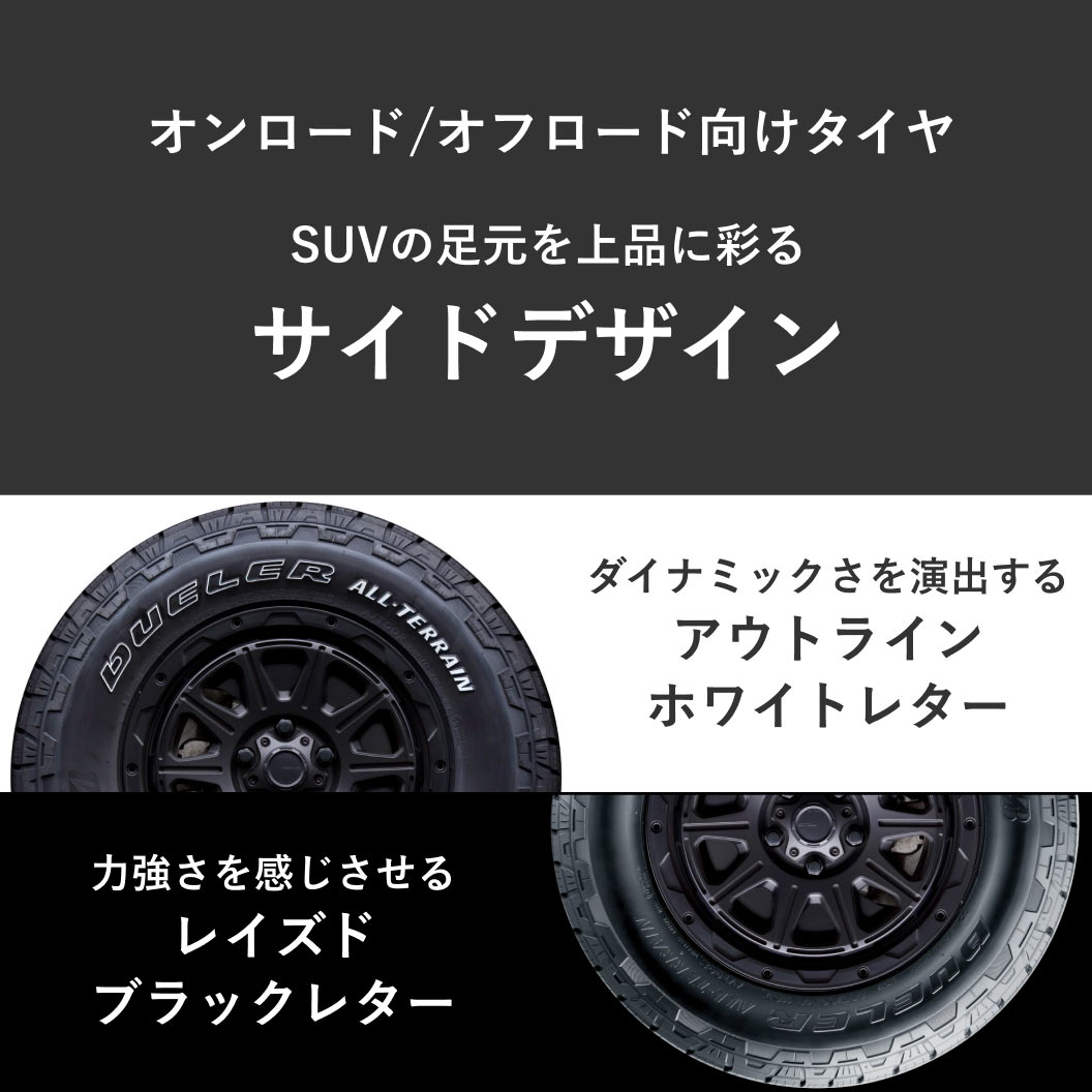 DUELER_AT002_商品詳細画像