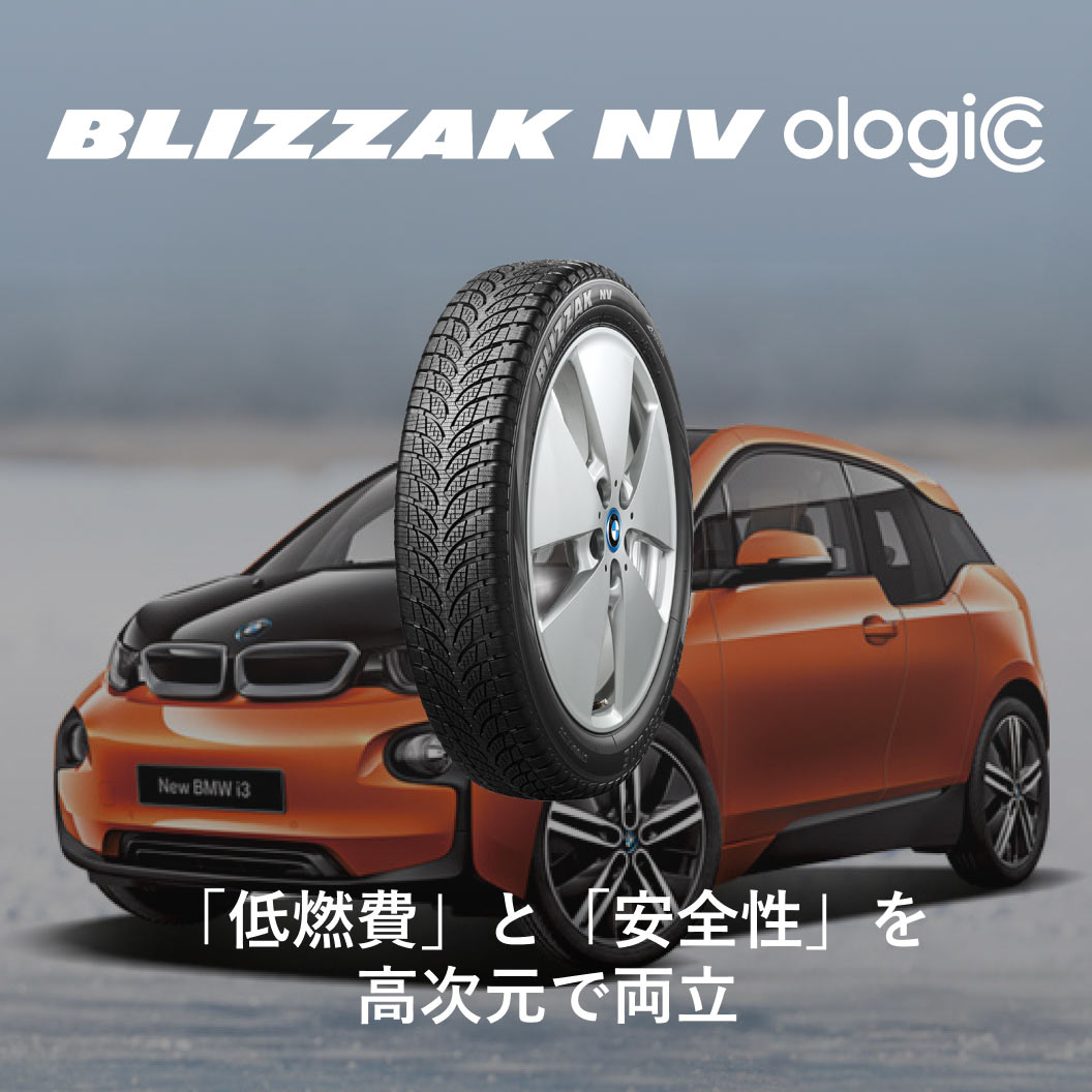 BLIZZAK_NV_ologic_商品詳細画像
