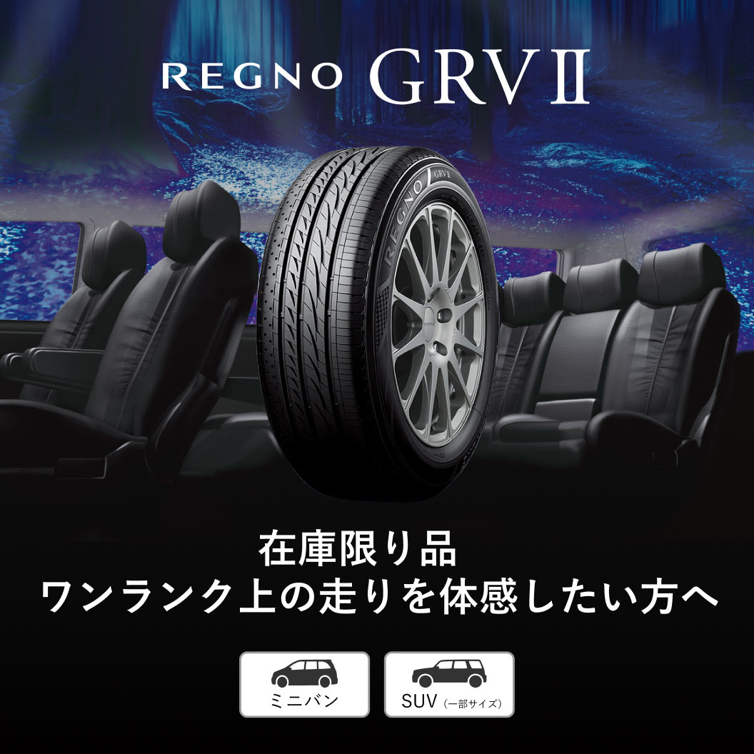 REGNO_GRV2_商品詳細画像