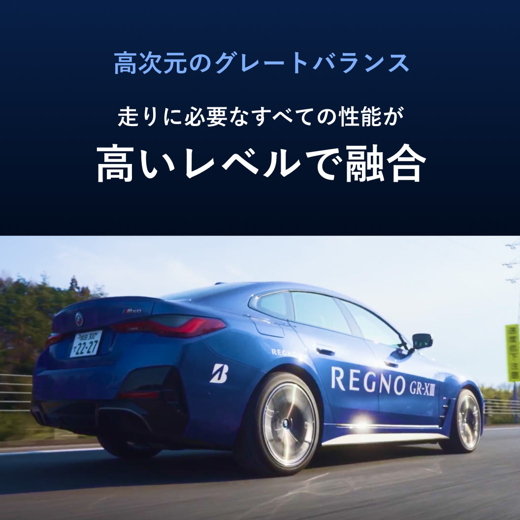 REGNO_GRX3_TYPE_RV_商品詳細画像