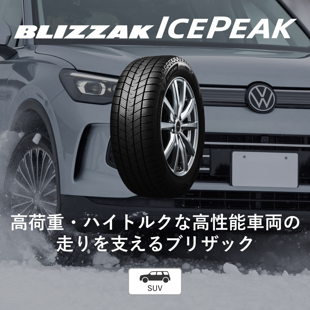 BLIZZAK_ICEPEAK_商品詳細画像