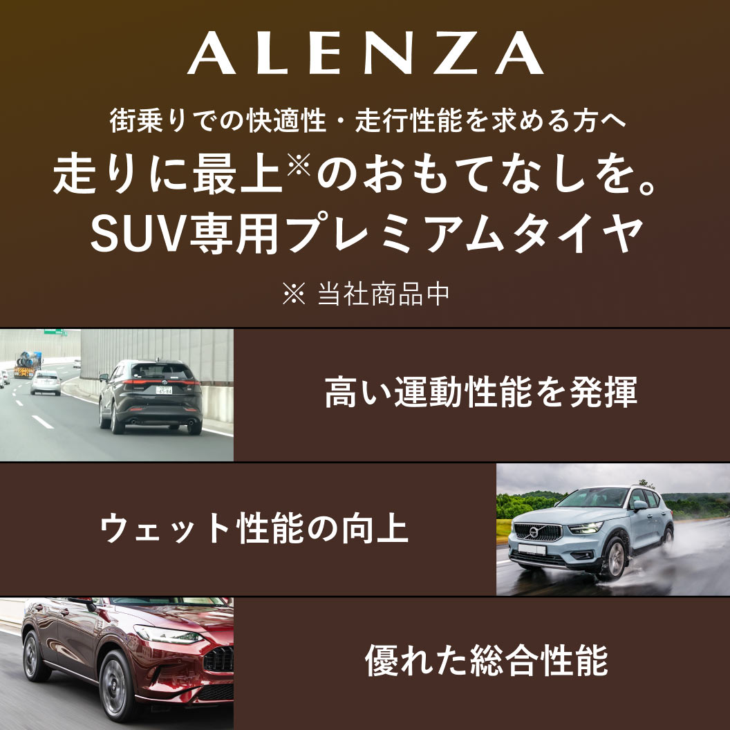 ALENZA_001_商品詳細画像