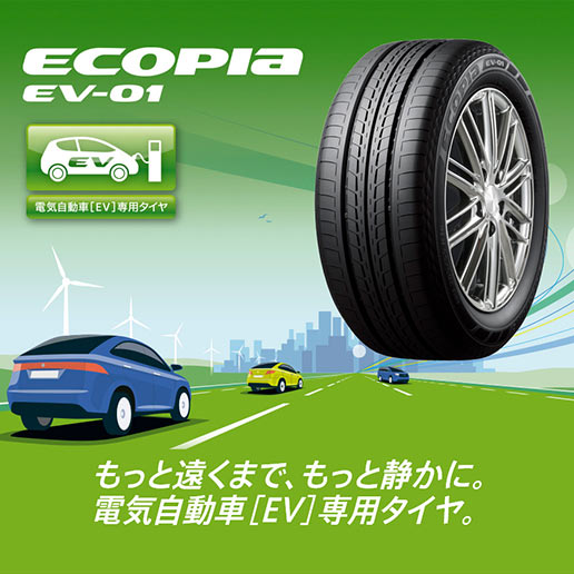 205/55R16 | サマータイヤ一覧 | 通販・タイヤ交換ならブリヂストン