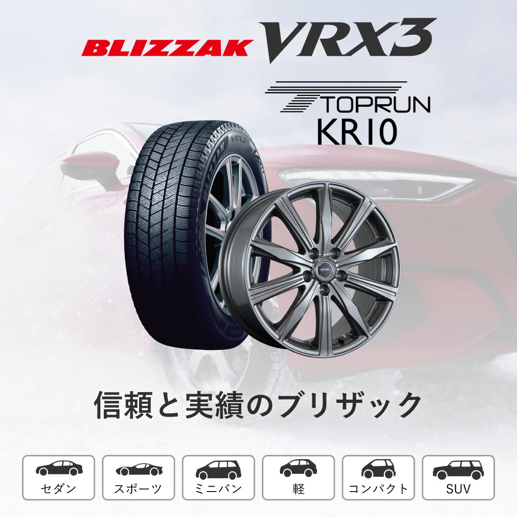 BLIZZAK VRX3 185/60R15 84Q | TOPRUN KR10 15X5.5 4 100 48 DS