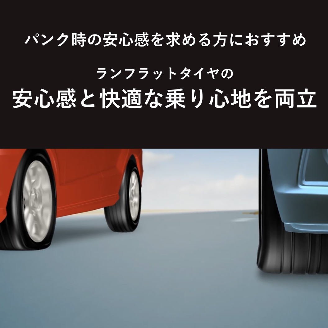 POTENZA_S001_RFT_商品詳細画像