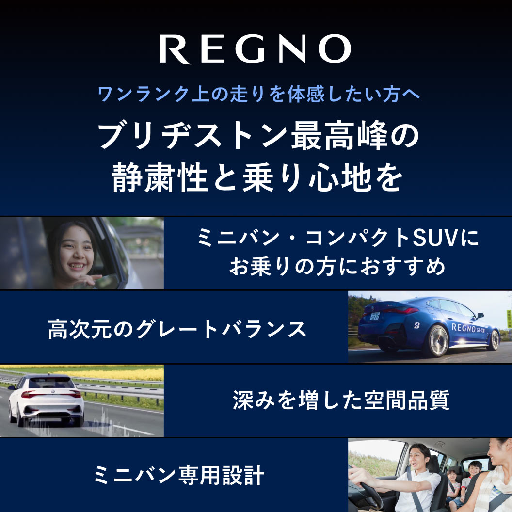 REGNO_GRX3_TYPE_RV_商品詳細画像