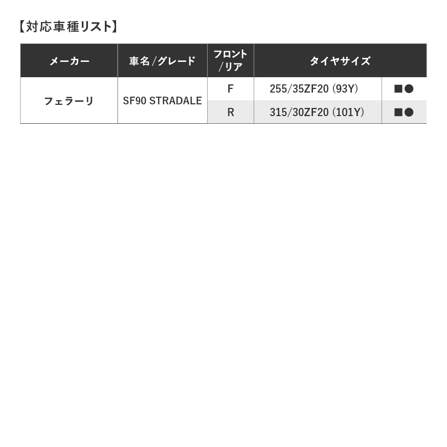 POTENZA_S005_商品詳細画像