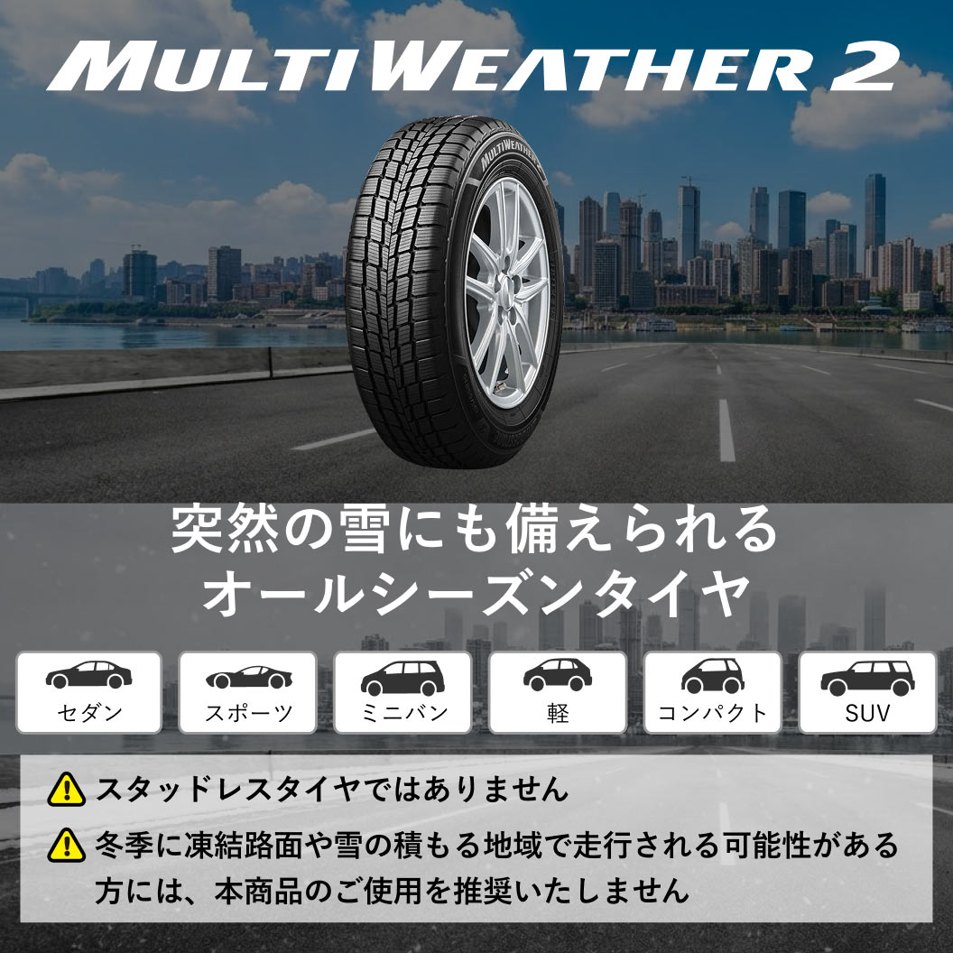 MULTI_WEATHER_2_商品詳細画像