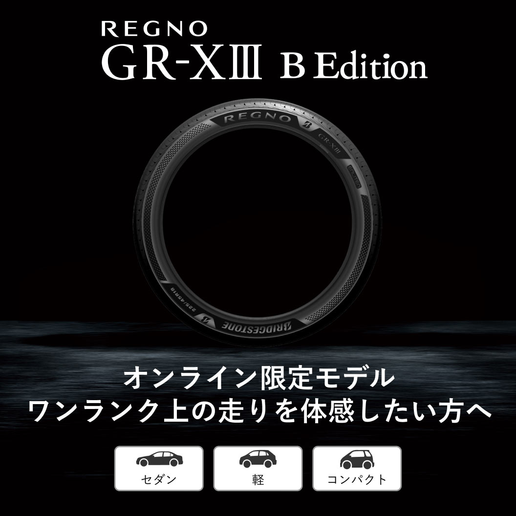 REGNO_GRX3_bedi_商品詳細画像