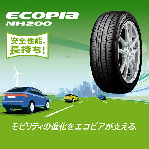 195/65R15 | サマータイヤ一覧 | 通販・タイヤ交換ならブリヂストン