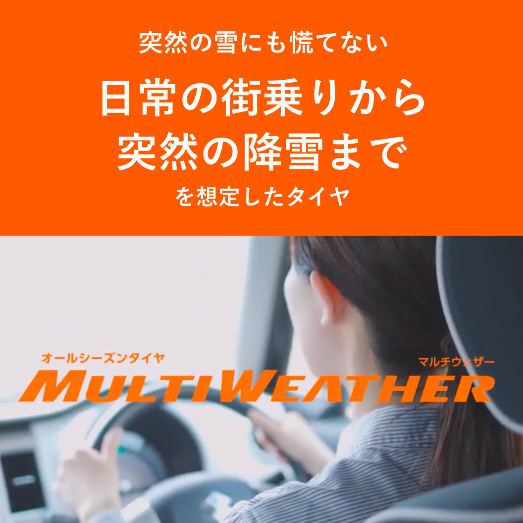 MULTI_WEATHER_商品詳細画像