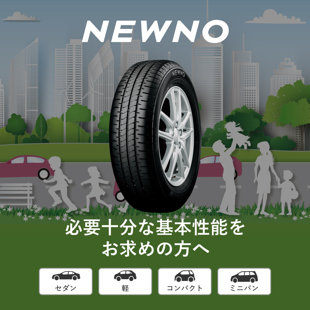 NEWNO_商品詳細画像