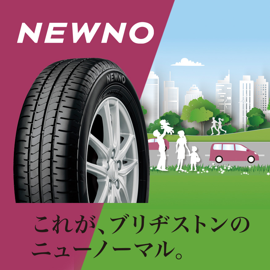 【R】ブリヂストン NEWNO 225/60R17 99H NEWNO 225/60R17 99H｜ブリヂストン タイヤオンラインストア