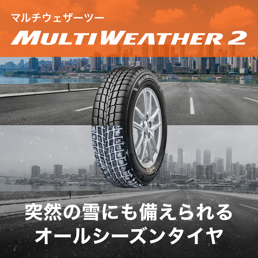 195/65R15 | サマータイヤ一覧 | 通販・タイヤ交換ならブリヂストン