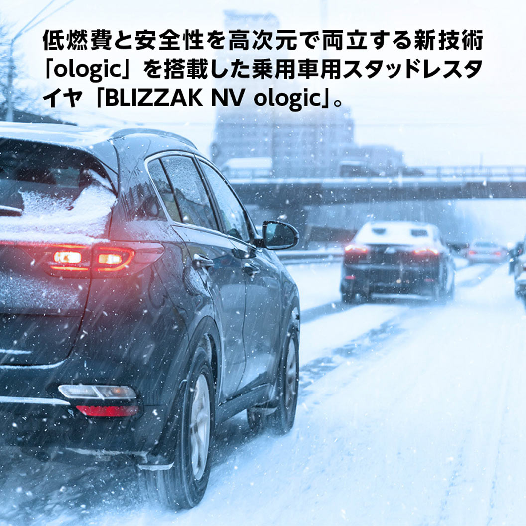 BLIZZAK NV ologic 155/70R19 84Q｜ブリヂストン タイヤオンラインストア