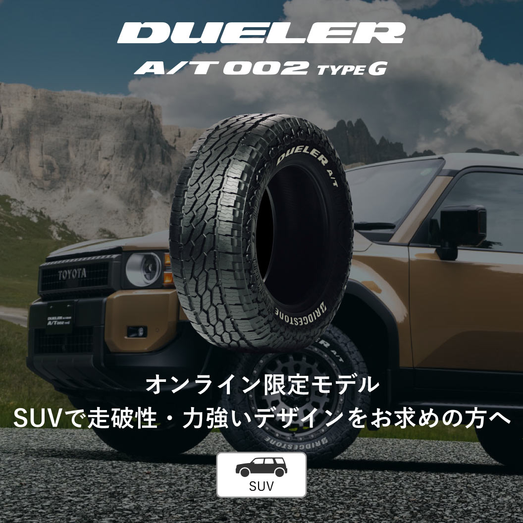 DUELER_AT002_TypeG_商品詳細画像