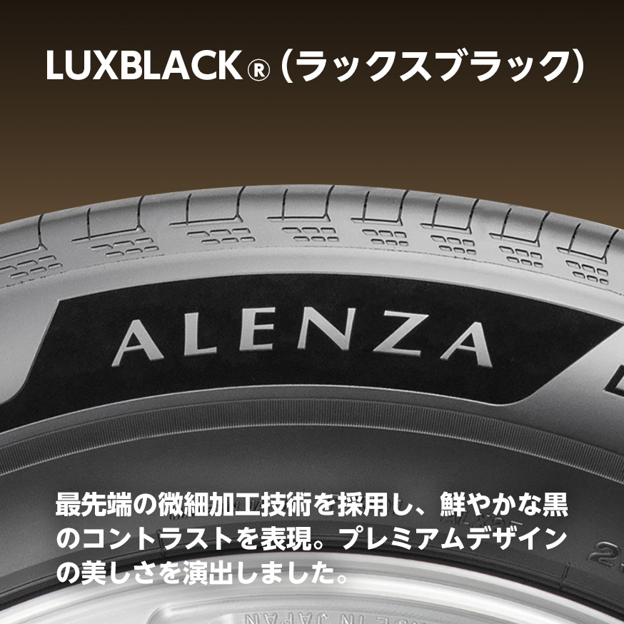 ALENZA_LX200_商品詳細画像