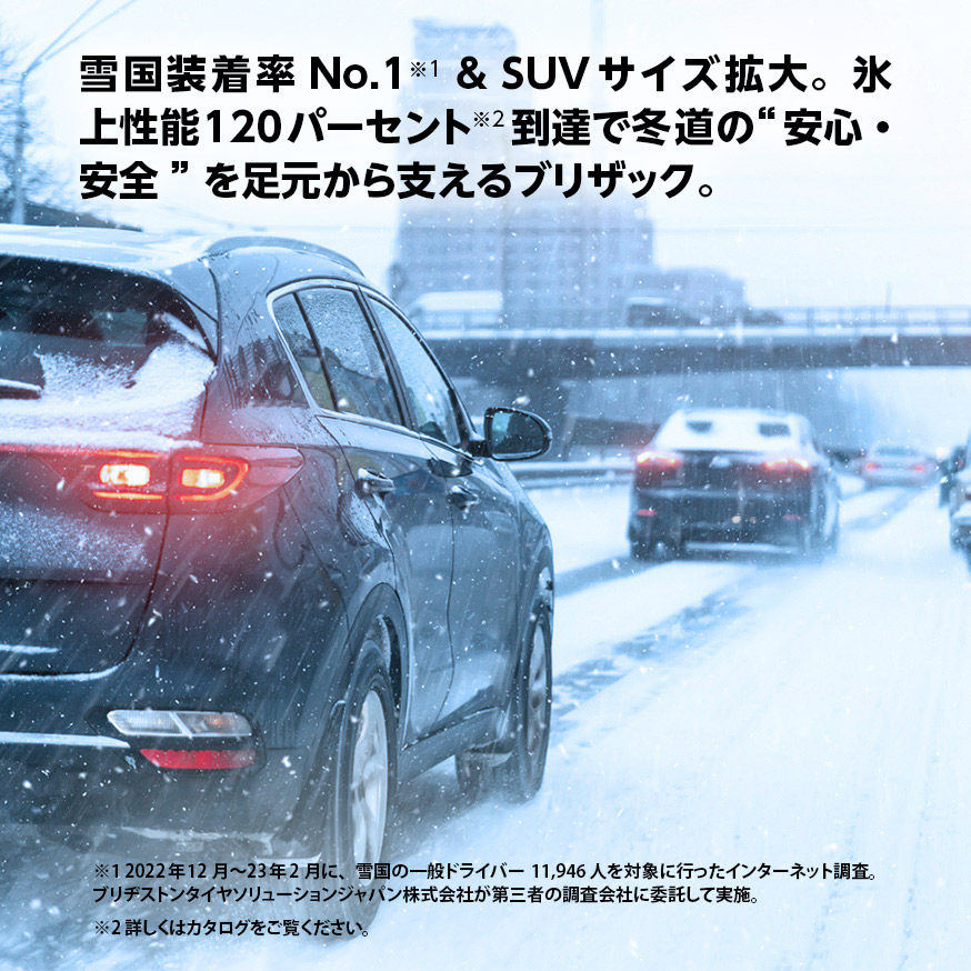 BLIZZAK_VRX3_TOPRUN_KR10_ホイールセット画像