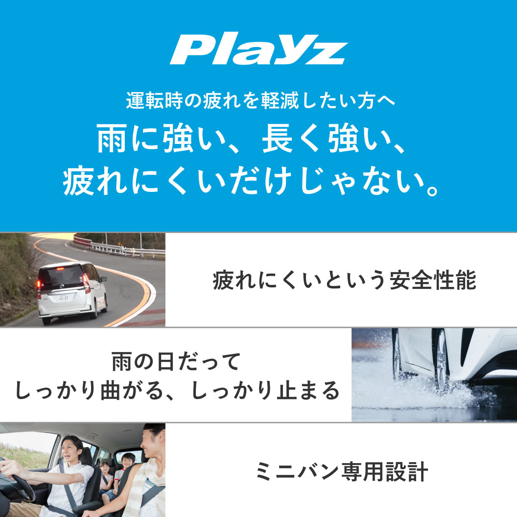 Playz_PXRV2_商品詳細画像