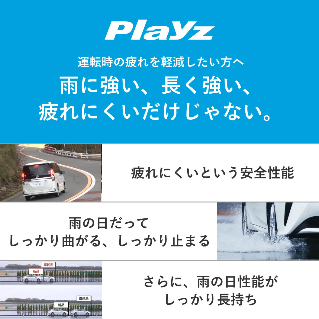 Playz_PX2_商品詳細画像