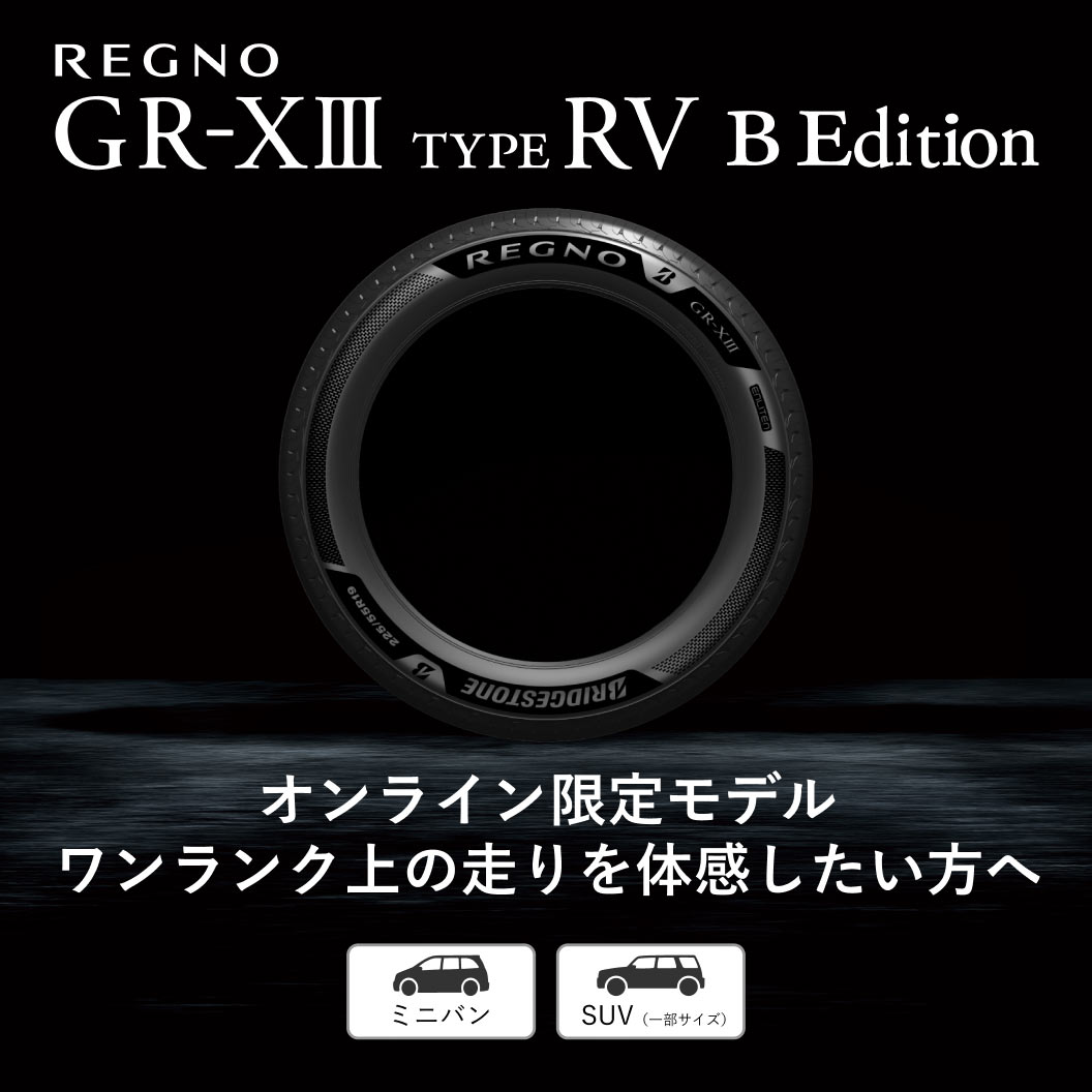 REGNO_GRX3_TYPE_RV_BEdi_商品詳細画像