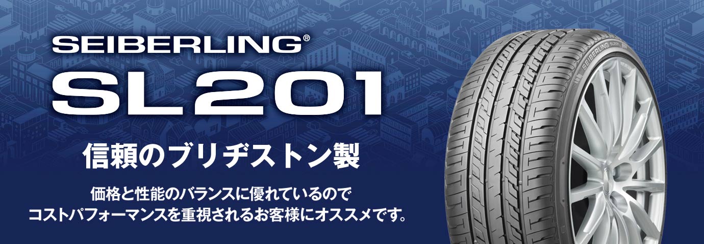 SEIBERLING SL201 18インチタイヤ4本セット　ミニバン　バリ溝 BRIDGESTONE 日本正規品 ブリヂストン タイヤ SEIBERLING